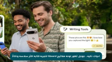 أدوات ذكية.. جوجل تطور لوحة مفاتيح Gboard لتجربة كتابة أكثر سلاسة وذكاءً
